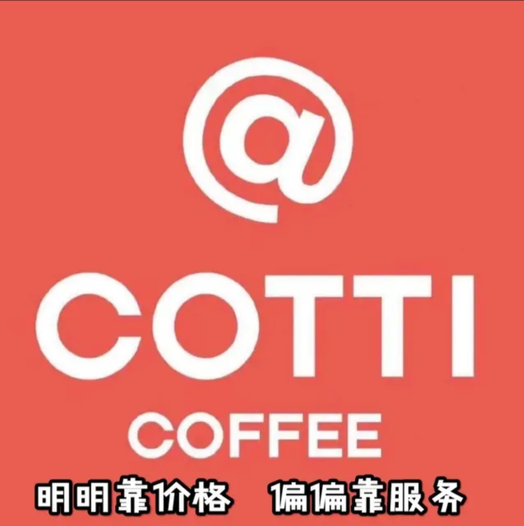 库迪咖啡优惠劵库迪代下单潘帕生酪拿铁生椰丝绒拿铁全国通用代下